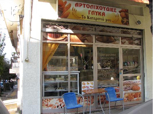 Πρατήριο άρτου ζαχαροπλαστείο